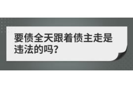 锡林郭勒锡林郭勒的要账公司在催收过程中的策略和技巧有哪些？